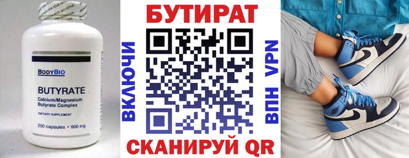 где можно купить   Ахтырский  Бутират 1.4BDO 