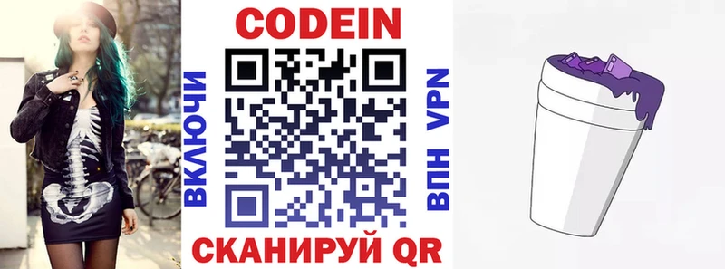 хочу наркоту Ахтырский Кодеиновый сироп Lean напиток Lean (лин)