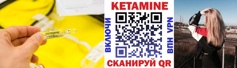 Кетамин VHQ  купить  сайты  Ахтырский 
